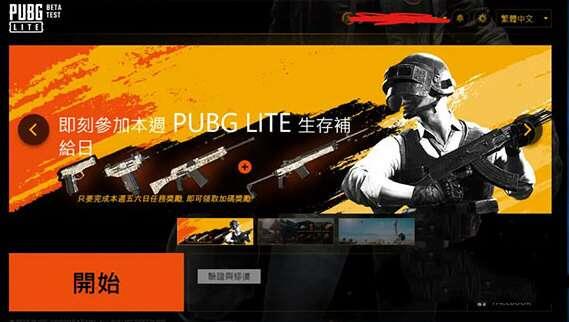 pubglite(绝地求生)官方轻量版 1.0.1.0 最新免费版 pubglite(绝地求生)官方轻量版 1.0.1.0 最新免费版
