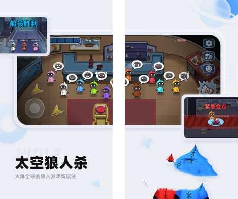 3D太空狼人杀安卓版 3.1.58 中文免费版 3D太空狼人杀安卓版 3.1.58 中文免费版