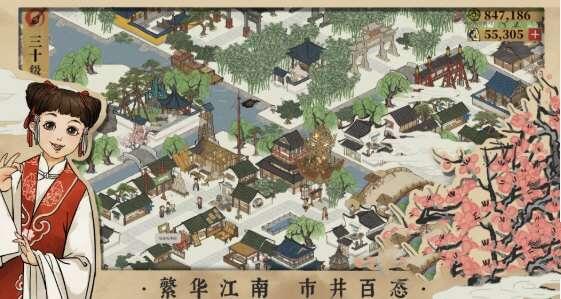 江南百景图官方安卓版 1.4.0 最新版 江南百景图官方安卓版 1.4.0 最新版