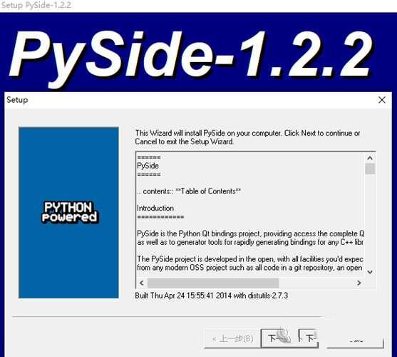 PySide(编程软件) 1.2.2 官方电脑版 PySide(编程软件) 1.2.2 官方电脑版