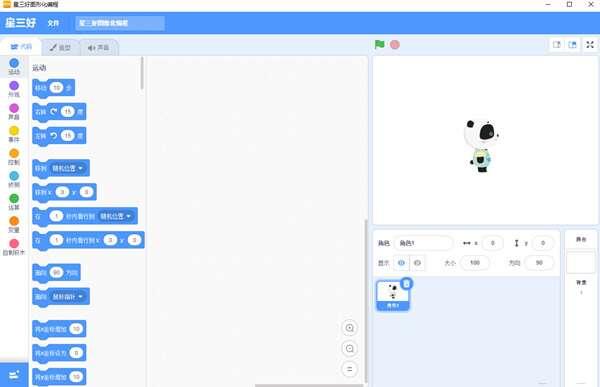 星三好图形化编程软件电脑版 3.7.0 官方最新版 星三好图形化编程软件电脑版 3.7.0 官方最新版