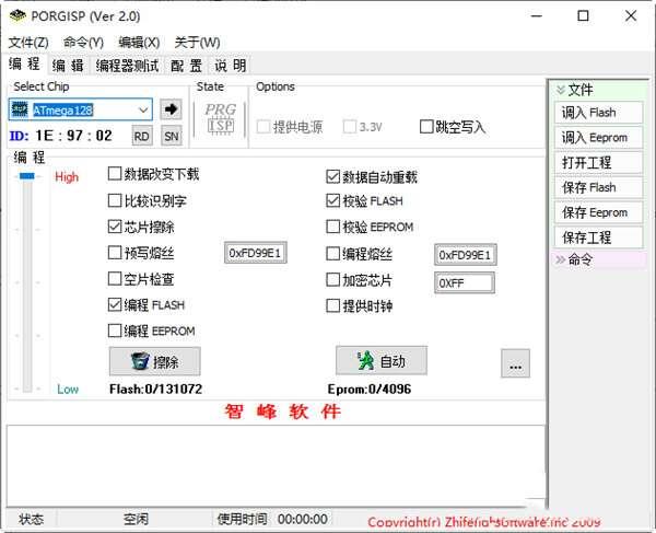 Progisp(USB下载编程器)免费版 2.0 官方最新版 Progisp(USB下载编程器)免费版 2.0 官方最新版