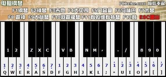 克克电脑钢琴 1.2 官方免费版 克克电脑钢琴 1.2 官方免费版