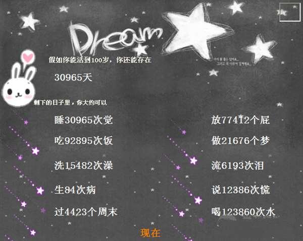年龄测试电脑版 1.0 绿色免费版 年龄测试电脑版 1.0 绿色免费版