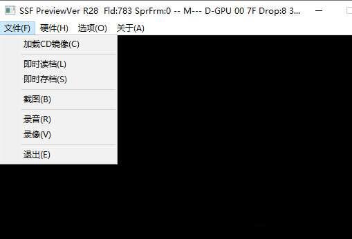 SSF模拟器电脑最新版 2022 官方免费版