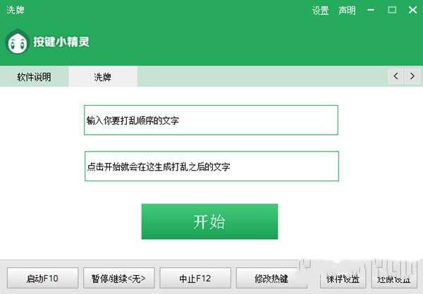 南宫泷洗牌电脑版 1.0 绿色最新版 南宫泷洗牌电脑版 1.0 绿色最新版