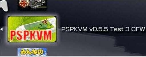 pspkvm最终完美版 0.5.5 汉化免费版 pspkvm最终完美版 0.5.5 汉化免费版