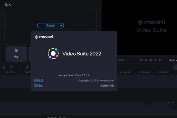 movavi video editor plus2022绿色版 23.0 中文免费版 movavi video editor plus2022绿色版 23.0 中文免费版