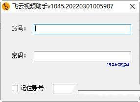 飞云短视频助手 1045.202203010059 官方最新版 飞云短视频助手 1045.202203010059 官方最新版