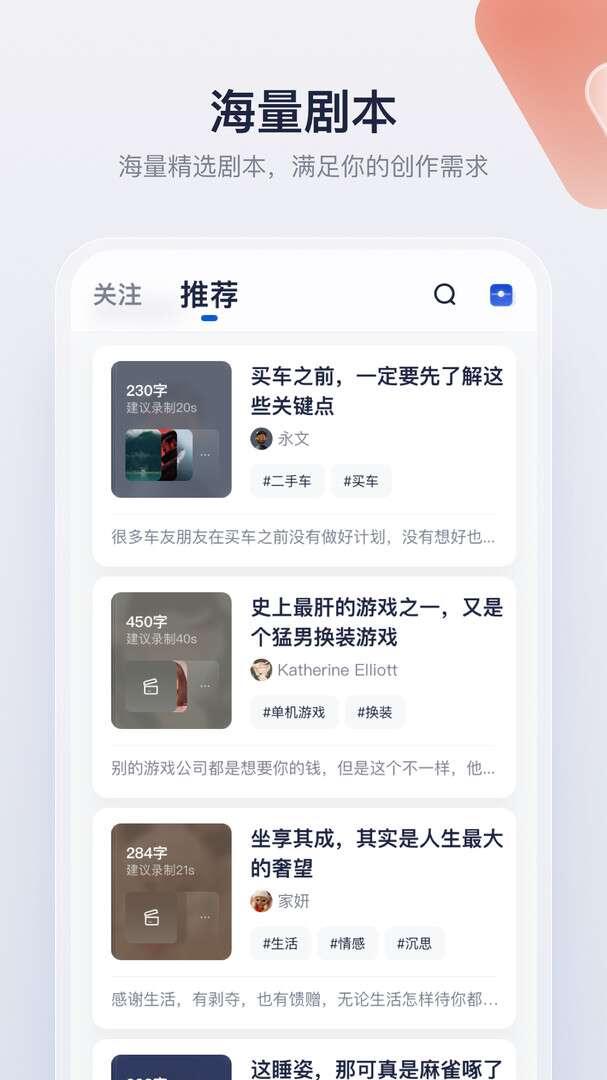 创作猫安卓端 1.9.0 最新免费版 创作猫安卓端 1.9.0 最新免费版
