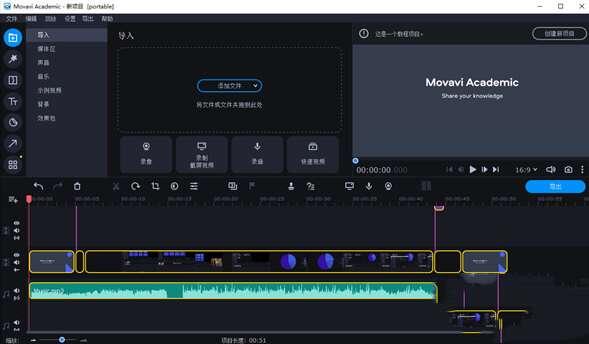 Movavi Academic中文版 2022 免费版 Movavi Academic中文版 2022 免费版
