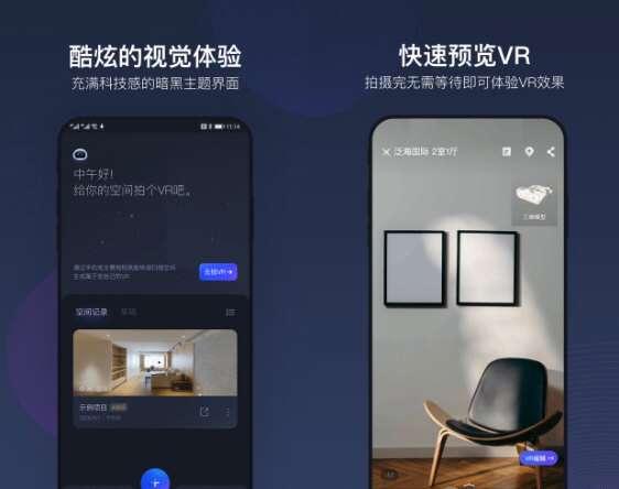 如视VR官网 2.21.0 免费安卓版 如视VR官网 2.21.0 免费安卓版
