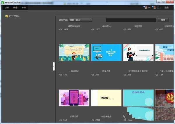 Youtu MG Maker(MG动画视频制作工具) 2.0.0.29 官方电脑版 Youtu MG Maker(MG动画视频制作工具) 2.0.0.29 官方电脑版