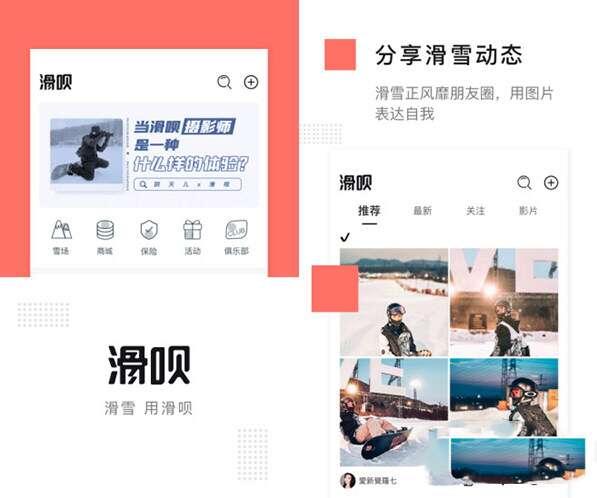 滑呗最新版APP 3.9.4 安卓版 滑呗最新版APP 3.9.4 安卓版