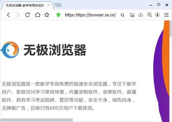 无极浏览器 5.0.0.131 官方电脑版 无极浏览器 5.0.0.131 官方电脑版