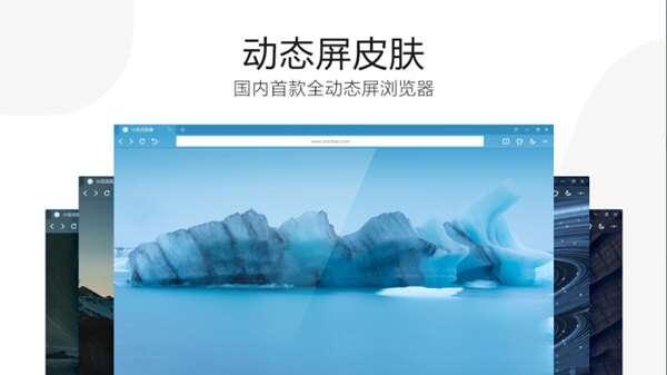 小白浏览器 10.4.5312.1827 官方电脑版 小白浏览器 10.4.5312.1827 官方电脑版