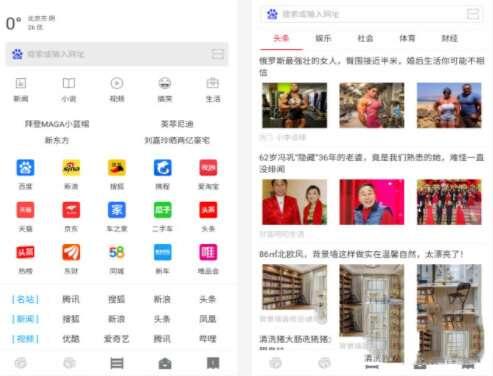 指尖浏览器官方版 1.3.1 免费安卓版 指尖浏览器官方版 1.3.1 免费安卓版