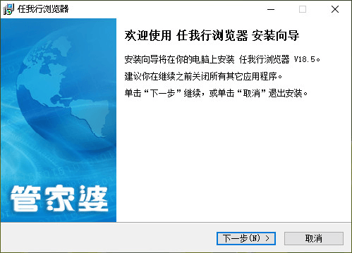任我行浏览器官方电脑版 18.5 任我行浏览器官方电脑版 18.5