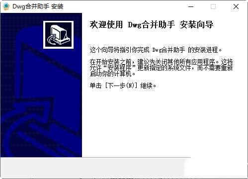 探索者dwg合并助手 20210625 官方最新版 探索者dwg合并助手 20210625 官方最新版