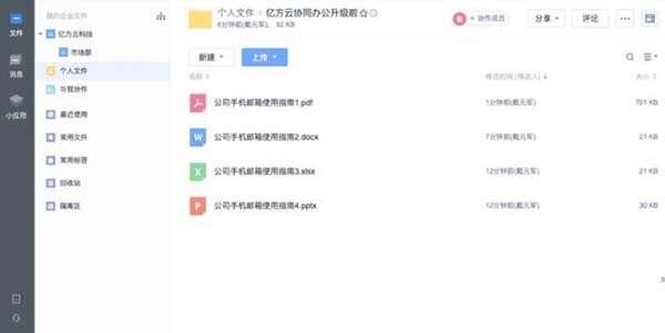 亿方云防泄露客户端 32/64位 官方电脑版 亿方云防泄露客户端 32/64位 官方电脑版