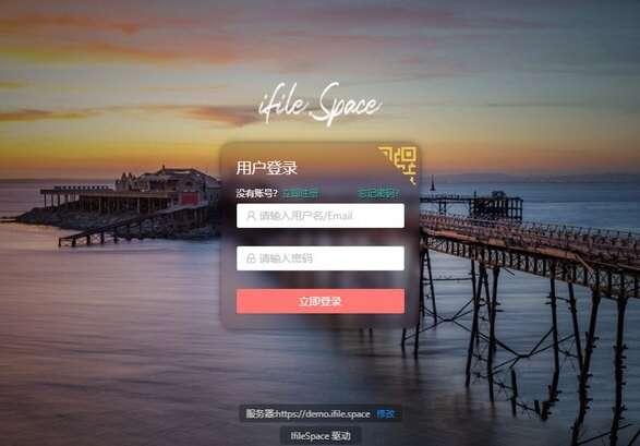 iFileSpace(私人网盘文件管理工具) 2.2.8 官方版 iFileSpace(私人网盘文件管理工具) 2.2.8 官方版