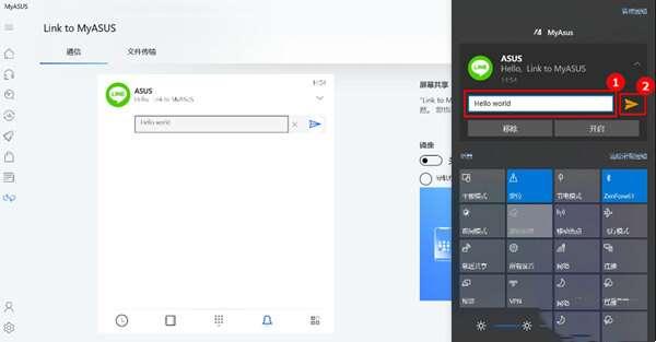 link to MyASUS(设备互联工具) 1.0 官方电脑版 link to MyASUS(设备互联工具) 1.0 官方电脑版