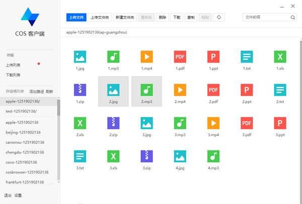 cosbrowser工具 2.8.2 免费电脑版 cosbrowser工具 2.8.2 免费电脑版