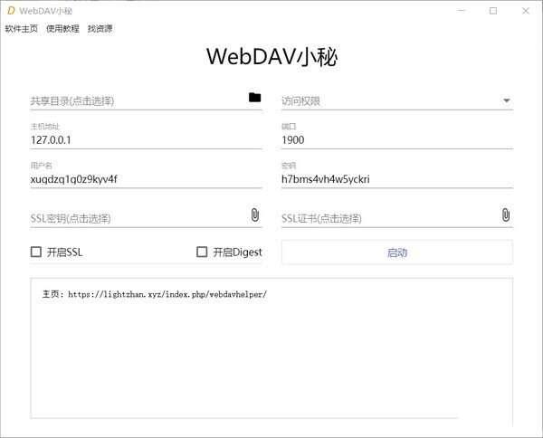 WebDav小秘 1.0.0 官方电脑版 WebDav小秘 1.0.0 官方电脑版
