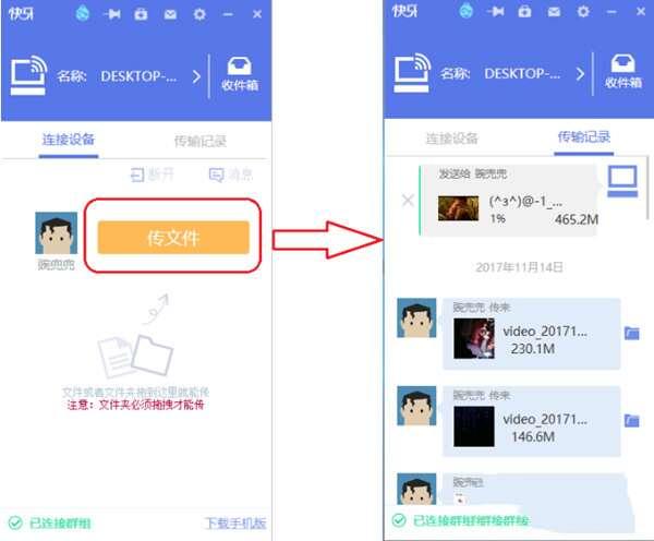 快牙官方电脑版 2.8.0.3 最新版 快牙官方电脑版 2.8.0.3 最新版