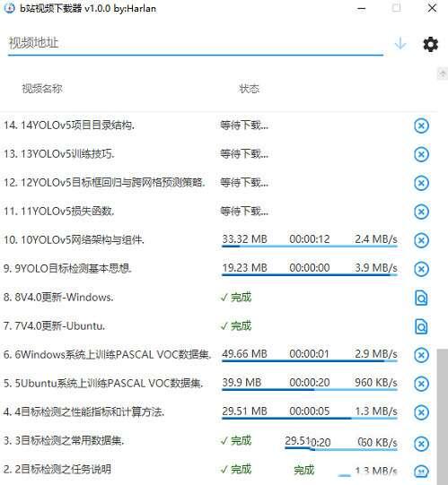 b站视频下载器吾爱版 1.0.0 绿色电脑版 b站视频下载器吾爱版 1.0.0 绿色电脑版