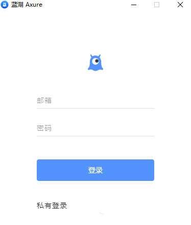 蓝湖Axure电脑版 1.7.25 官方版 蓝湖Axure电脑版 1.7.25 官方版