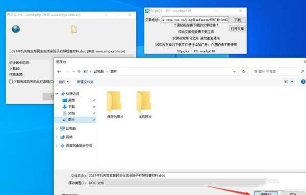 综合文库免费下载文档小工具 1.0 绿色电脑版 综合文库免费下载文档小工具 1.0 绿色电脑版