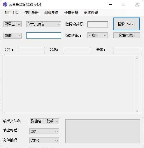 163MusicLyrics(云音乐歌词提取)电脑版 4.4 绿色免费版 163MusicLyrics(云音乐歌词提取)电脑版 4.4 绿色免费版