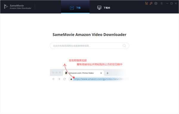 SameMovie Amazon Video Downloader(亚马逊视频下载工具) 1.2.5 电脑官方版 SameMovie Amazon Video Downloader(亚马逊视频下载工具) 1.2.5 电脑官方版