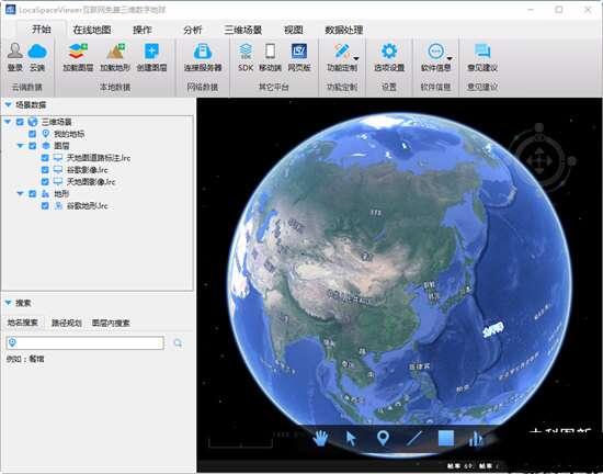 LocaSpace Viewer(图新地球)免注册登陆版 4.08 中文免费版 LocaSpace Viewer(图新地球)免注册登陆版 4.08 中文免费版