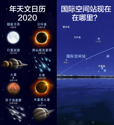 star walk(星空漫步)2 2.8.7.76 最新电脑版 star walk(星空漫步)2 2.8.7.76 最新电脑版