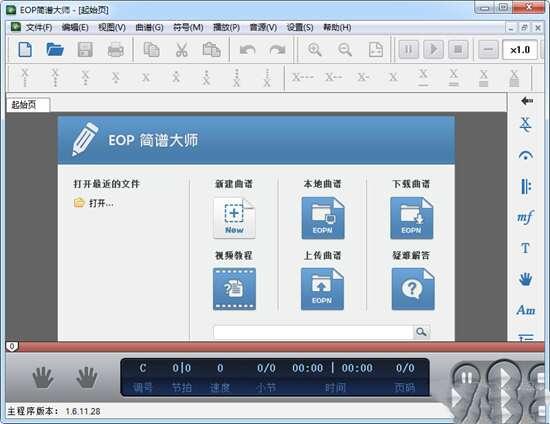 EOP简谱大师电脑版 1.7.6.28 官方免费版 EOP简谱大师电脑版 1.7.6.28 官方免费版