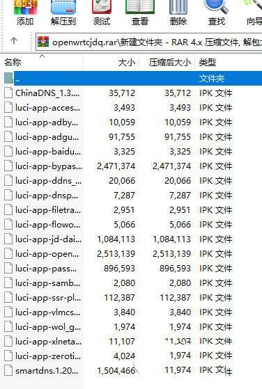 openwrt插件大全 +20 最新免费版 openwrt插件大全 +20 最新免费版
