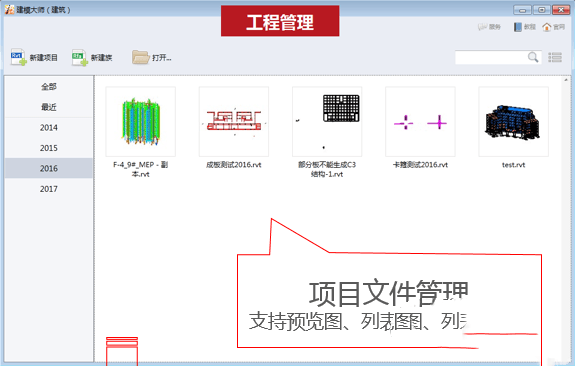 机电建模大师 8.1.1 官方电脑版 机电建模大师 8.1.1 官方电脑版