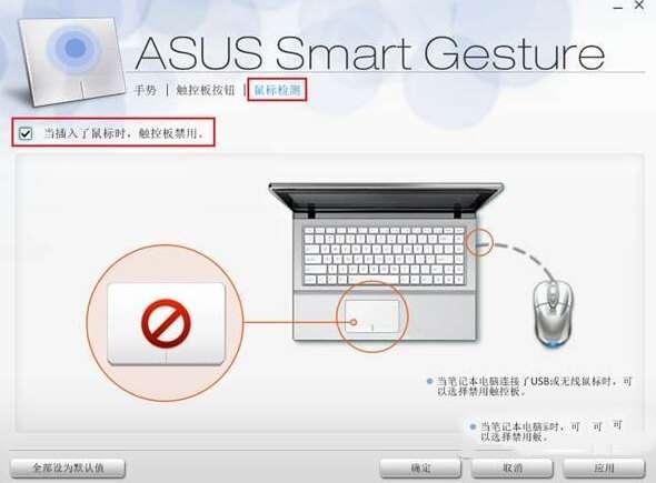 ASUS Smart Gesture(华硕智慧型触摸板驱动) 10.5.9.0 官方电脑版 ASUS Smart Gesture(华硕智慧型触摸板驱动) 10.5.9.0 官方电脑版