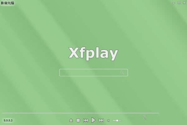 Xfplay影音先锋播放器 10.0.0.0 官方电脑版 Xfplay影音先锋播放器 10.0.0.0 官方电脑版