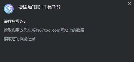 即时工具电脑版 1.3.0 免费版 即时工具电脑版 1.3.0 免费版