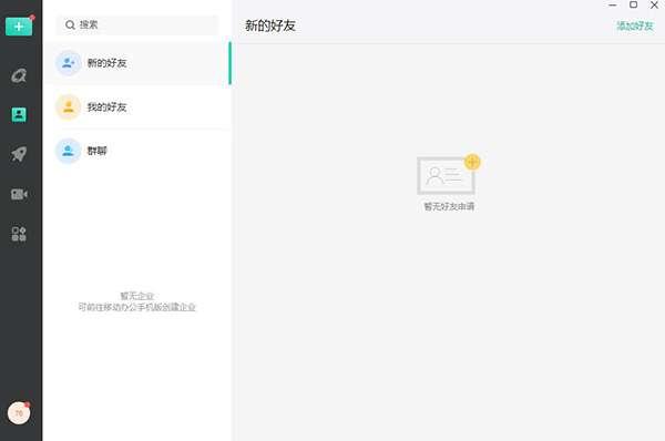 中移移动办公电脑版 v2.2.1000 官方版 中移移动办公电脑版 v2.2.1000 官方版