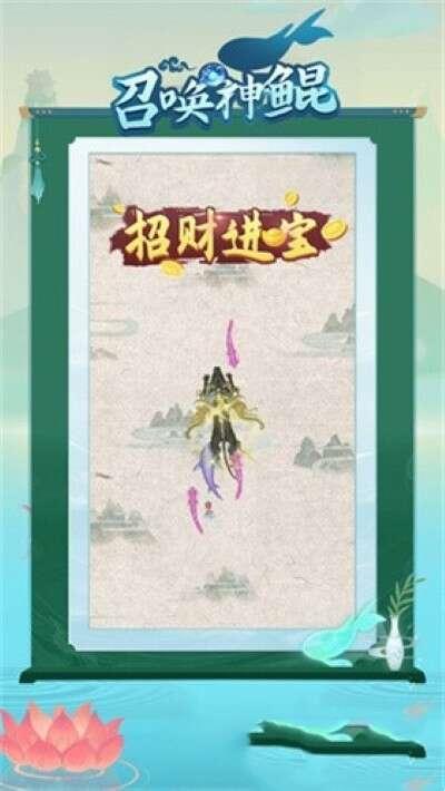 召唤神鲲万宁大招版 1.0.9 官网安卓版 召唤神鲲万宁大招版 1.0.9 官网安卓版