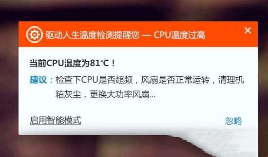 电脑温度监测 1.0.21.48 官方安装版 电脑温度监测 1.0.21.48 官方安装版