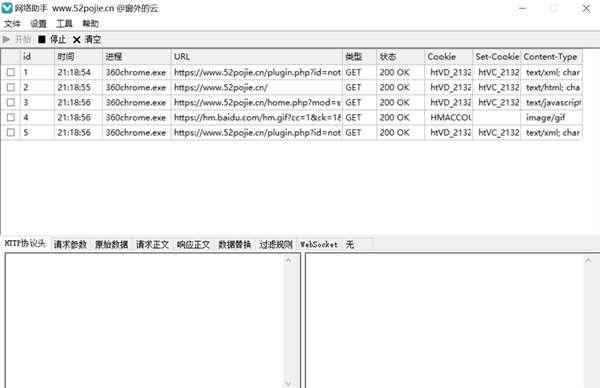 TCP网络助手(网络监控) 1.3.0 官方绿色版 TCP网络助手(网络监控) 1.3.0 官方绿色版