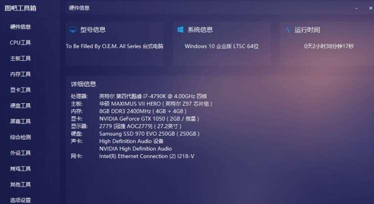 图吧工具箱官方绿色版 2022.07 最新版 图吧工具箱官方绿色版 2022.07 最新版