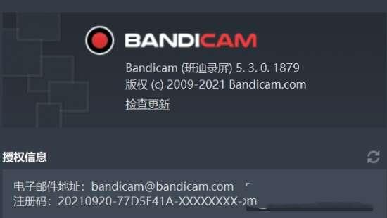 游戏录制神器Bandicam【含注册机】 6.0.0.1998 电脑最新版 游戏录制神器Bandicam【含注册机】 6.0.0.1998 电脑最新版