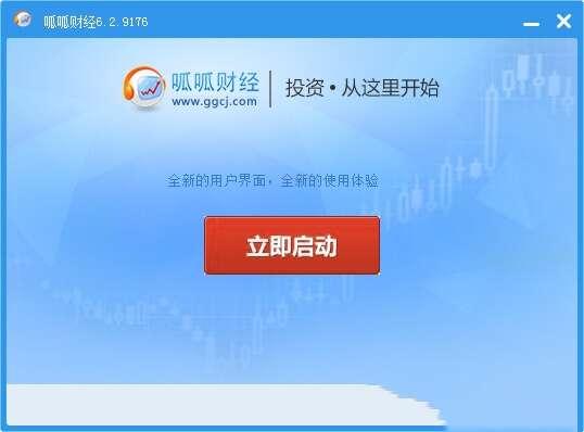 呱呱财经视频社区2022 7.4.9192 官方正式版 呱呱财经视频社区2022 7.4.9192 官方正式版