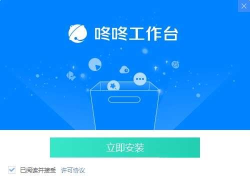 京东咚咚商家版(咚咚工作台卖家版) v10.0.0 官方电脑最新版